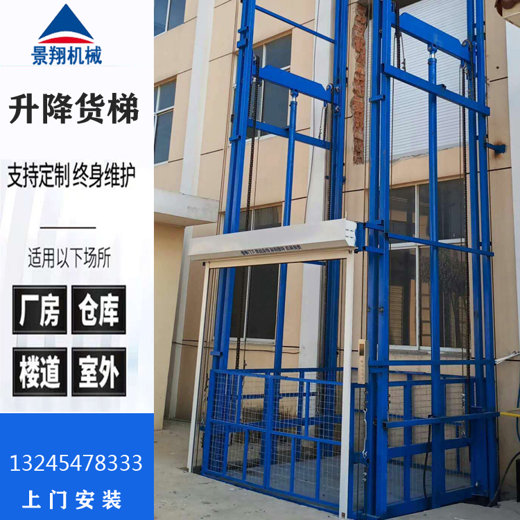 升降貨梯七項安全措施_紅河個舊升降機如何定制舉升貨梯_液壓升降貨梯運行成本優勢