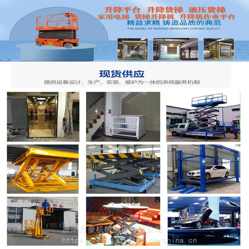 承德升降貨梯-5噸電動(dòng)升降貨梯-電動(dòng)貨梯報(bào)價(jià)-力豪機(jī)械