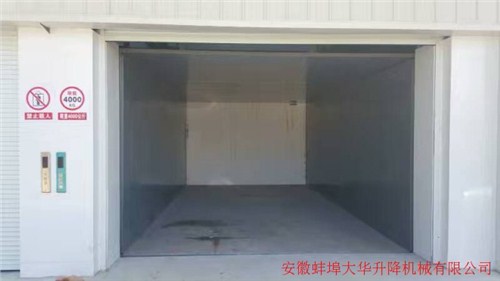 茂名升降貨梯 服務為先 蚌埠大華升降機械供應