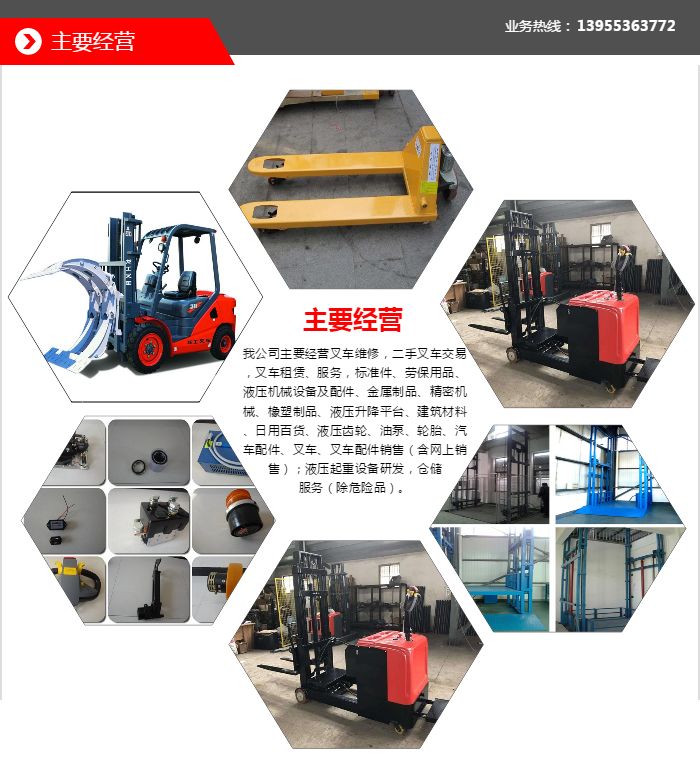 遂寧市大噸位升降貨梯如何操作_液壓升降平臺分類_液壓升降平臺應用領域