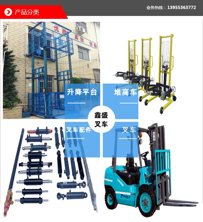 遂寧市大噸位升降貨梯如何操作_液壓升降平臺分類_液壓升降平臺應用領域