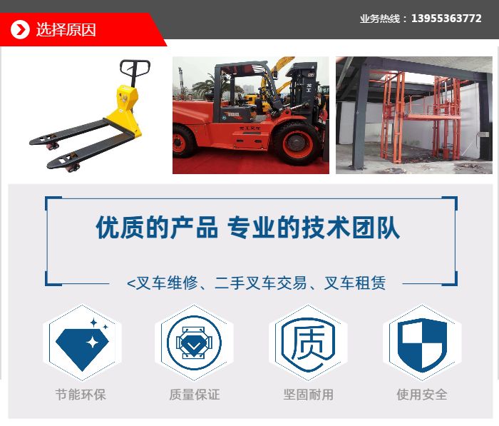 液壓升降平臺分類_液壓升降平臺應用領域_遂寧市大噸位升降貨梯如何操作